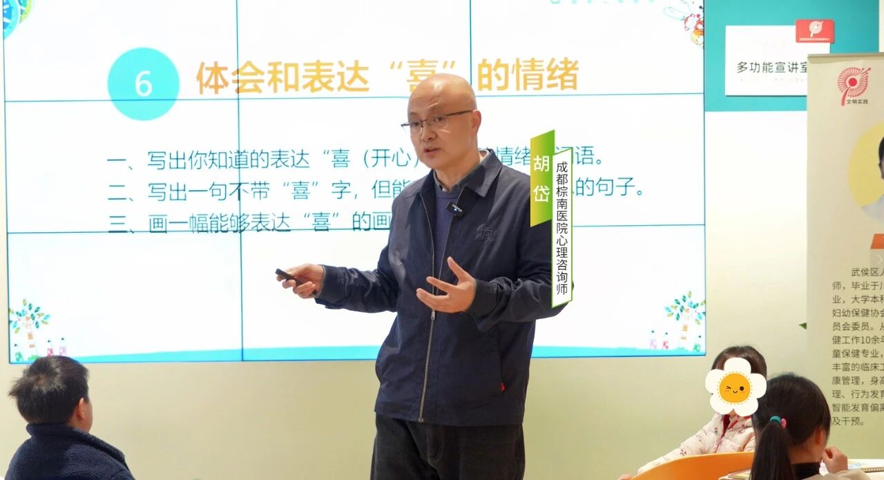 世界儿童日丨成都棕南医院助力武侯区未成年人心理健康关爱行动_成都棕南医院_成都精神病医院