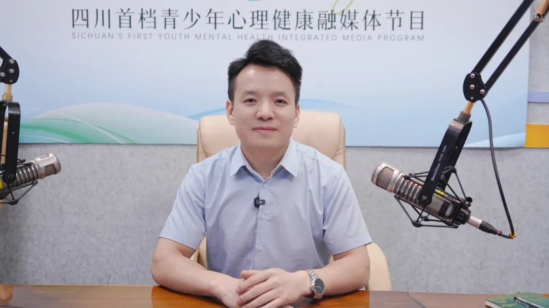 成都广播电视台x成都棕南医院《成长的烦恼》第21期直播回顾：中高考前后，家长如何科学陪伴？_成都棕南医院_成都精神病医院
