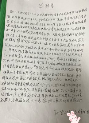 感谢护士站所有人的辛勤付出，感谢大家对我的照顾-成都棕南医院_成都精神病医院